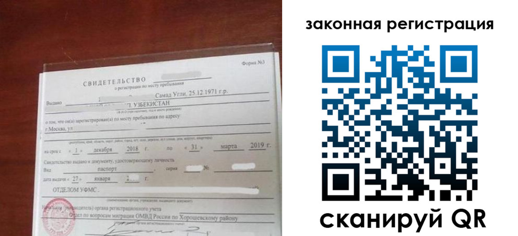 временная прописка в Сортавале