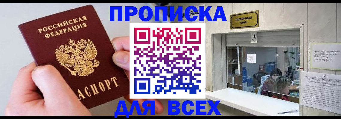 временная регистрация для всех в Сортавале