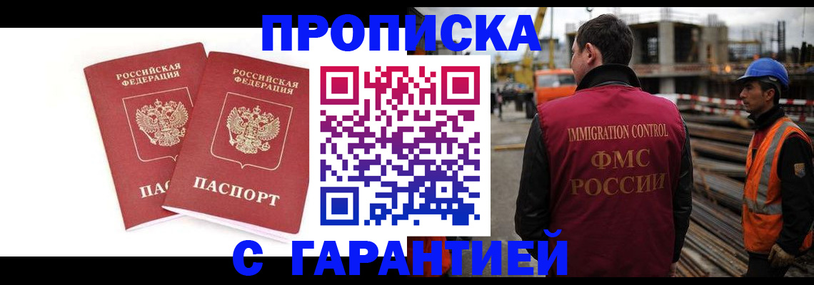 прописка ребенка в Сортавале