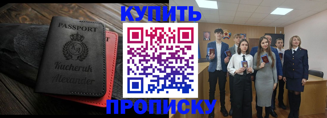 временная прописка в Сортавале