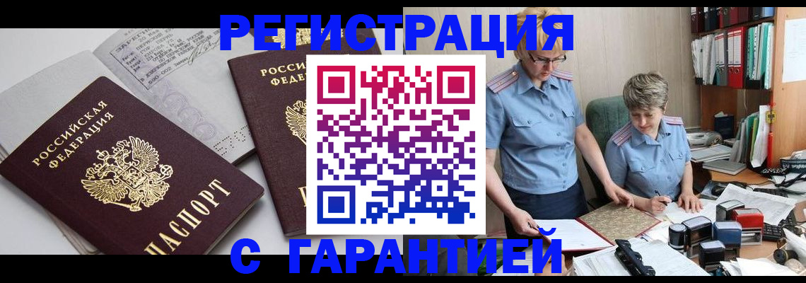купить прописку в Сортавале